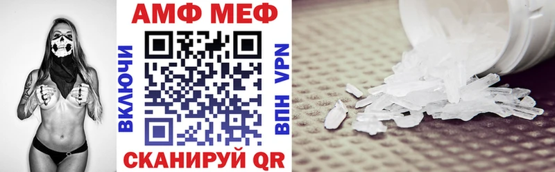 АМФ VHQ  Купить закладки  Ульяновск 