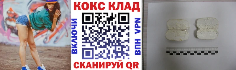 Cocaine 97% Купить Ульяновск