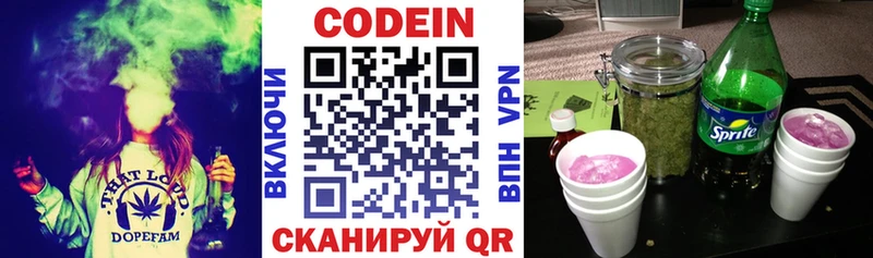 Купить  Ульяновск  Кодеиновый сироп Lean напиток Lean (лин) 