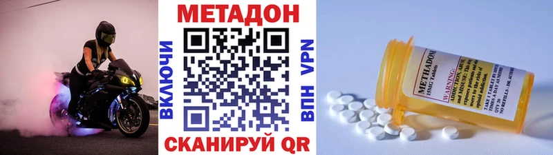 Метадон VHQ  Купить где  Ульяновск 